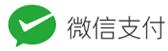 聚合支付-免签约微信扫码公众号H5支付